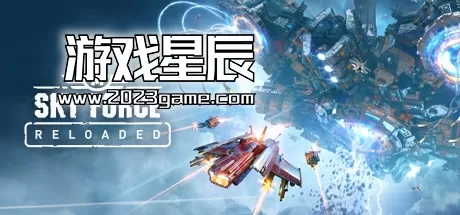 PC《傲气雄鹰：重装上阵 Sky Force Reloaded》中文版下载v3397294