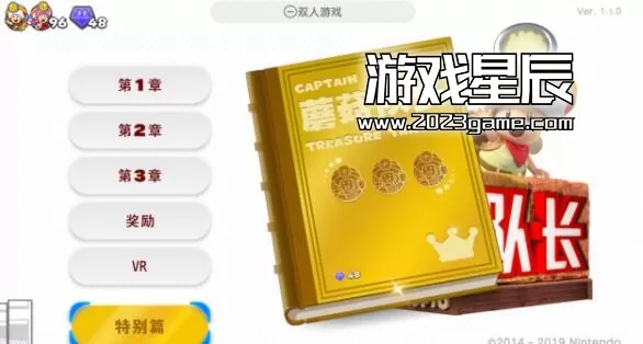 switch《前进！蘑菇队长(奇诺比奥队长）》汉化XCI整合1.3版本下载【内含汉化补丁+中文名称+1.3补丁+2DLC】