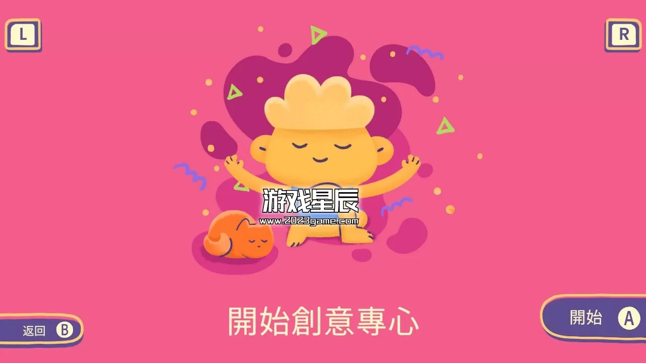 switch《N禅意 nZen》中文版nsz下载+4DLC_1