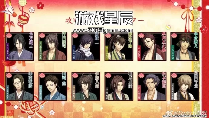 switch《薄樱鬼真改游戏录：队士们的大宴会》日文版nsz下载+1.0.1补丁_1