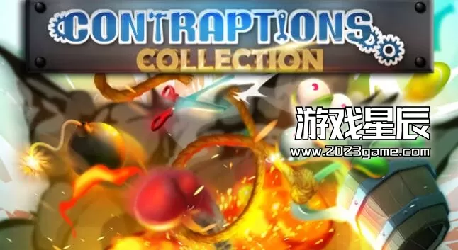 switch《小工具合集 Contraptions Collection》中文版nsp下载