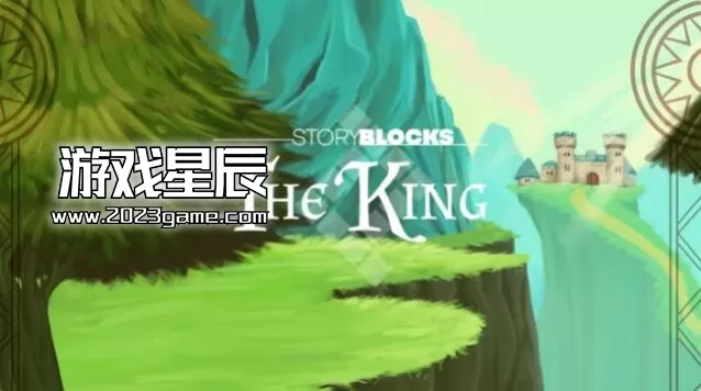 switch《故事情节：国王 StoryBlocks: The King》英文版nsp下载