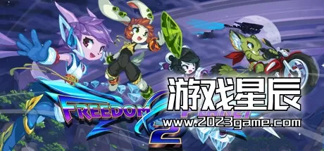switch《自由星球2 Freedom Planet 2》中文版nsz下载+1.2.8r补丁