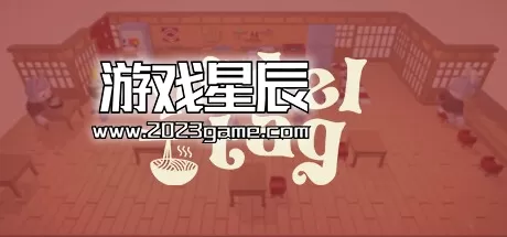 switch《面条节 Nudel Tag》中文版nsz下载+1.2补丁