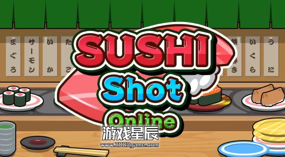 switch《寿司在线 SUSHI Shot Online》英文版nsp下载