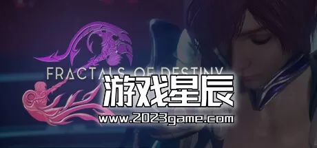 PC《命运的分形/FRACTALS OF DESTINY》中文版下载