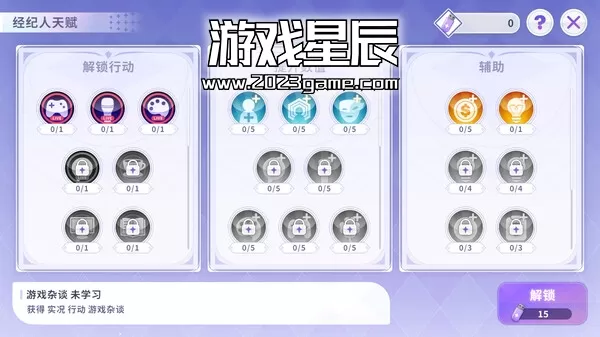 PC《Vtuber大师/Master of Vtuber》中文版下载_2