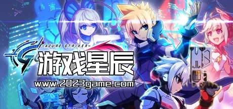 PC《苍穹雷霆2/Azure Striker Gunvolt 2》中文版下载Build.10204933