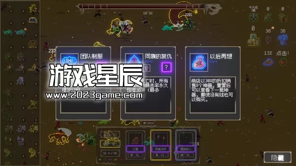 PC《召唤兽/Summonsters》中文版下载_1