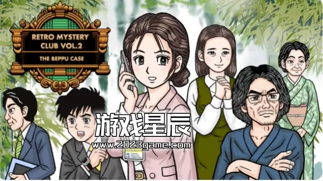 switch《复古神秘俱乐部Vol.2别府案 Retro Mystery Club Vol.2: The Beppu Case》英文版nsp下载