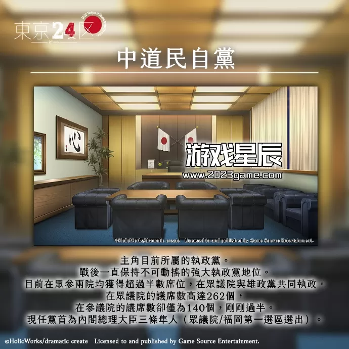 switch《东京24区：祈 Tokyo 24th Ward -Prayer-》港版中文nsz下载_1