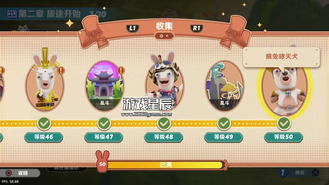 【5.05】PS4《疯狂兔子：奇遇派对》中文版PKG下载【含V1.01整合版+JSON金手指+中文语音】_1