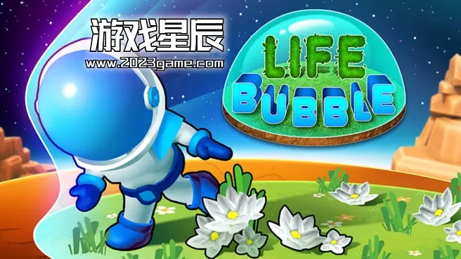 switch《生活泡泡（Life Bubble）》中文版nsz下载