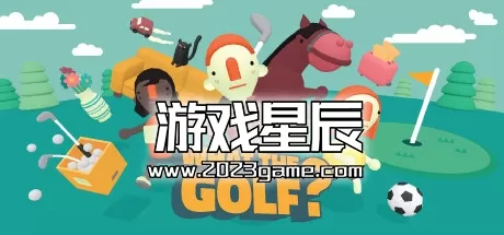 【5.05】PS4《高个尔夫 WHAT THE GOLF》中文版PKG下载+v1.01补丁