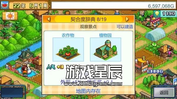 switch《晴空农场物语 pocket harvest》中文版nsz下载+2.30补丁_2