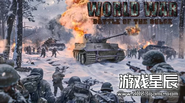 switch《二战 突出部之役/World War: Battle of the Bulge》中文版nsp下载
