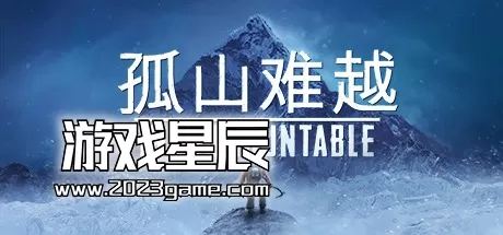 switch《孤山难越 Insurmountable》中文版nsp下载+2.4.0补丁_0