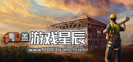 switch《盖房模拟器 Builder Simulator》中文版nsp下载