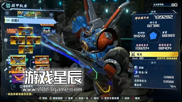 switch《百万吨级武藏W：WIRED Megaton Musashi W Wired》中文版nsp下载【含3.1.3补丁+40DLC】_3