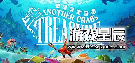 switch《蟹蟹寻宝奇遇(Another Crab's Treasure)》中文版nsp整合版下载【含v262144】