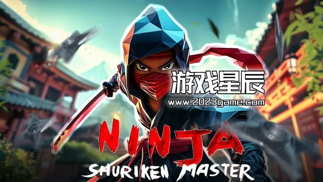 switch《忍者手里剑大师（Ninja Shuriken Master）》英文版nsz下载