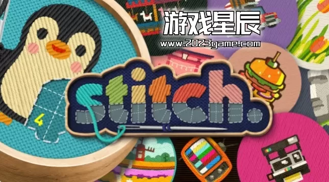 switch《刺绣 stitch》中文版nsz下载