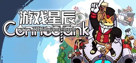 PC《坦克连接 ConnecTank》中文版下载
