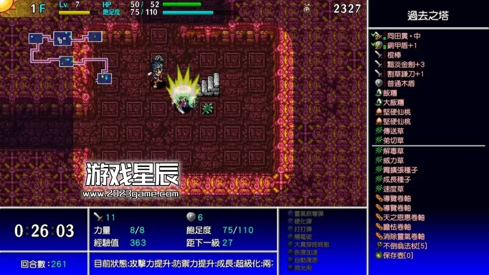 switch《不可思议迷宫 风来之西林5 Plus》中文版xci下载+1.1.0补丁_4