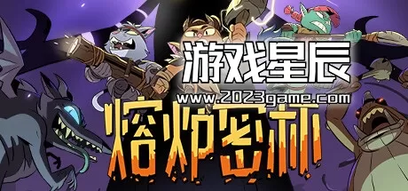 PC《熔炉密林/Rotwood》中文版下载v604532