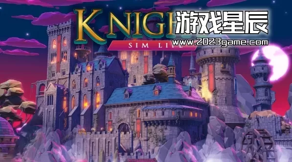 switch《骑士模拟人生/Knight Sim Life》英文版nsz下载