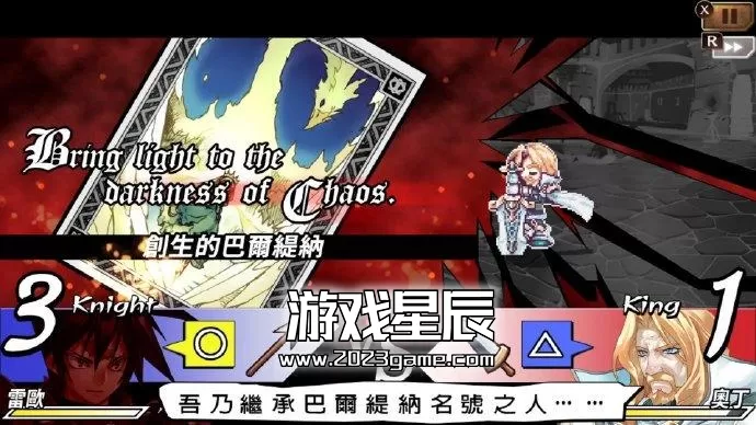 switch《烈焰同盟+梦魇骑士团复刻版合集 BLAZE UNION plus》中文版nsz下载+1.0.2补丁_2