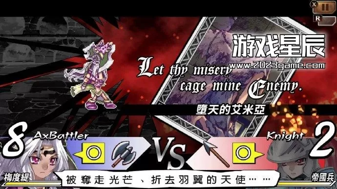 switch《烈焰同盟+梦魇骑士团复刻版合集 BLAZE UNION plus》中文版nsz下载+1.0.2补丁_3