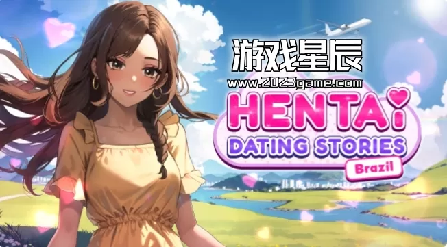 switch《无尽约会故事：巴西 Hentai Dating Stories: Brazil》中文版nsp下载