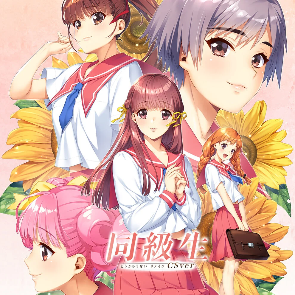 switch《同级生重制版 CSver/Dokyusei Remake CSve》日文版XCI下载_0