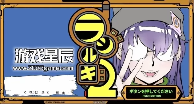 switch《拉吉尔吉2 Rajirgi 2/ラジルギ２》日文版XCI下载_4