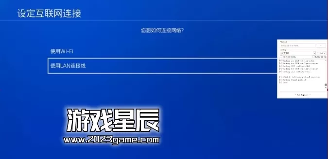 PS4 11.0破解教程分享-PS4 11.0系统破解图文教程+11.0系统固件_5