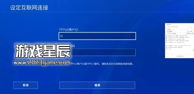 PS4 11.0破解教程分享-PS4 11.0系统破解图文教程+11.0系统固件_8