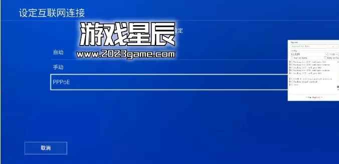 PS4 11.0破解教程分享-PS4 11.0系统破解图文教程+11.0系统固件_7