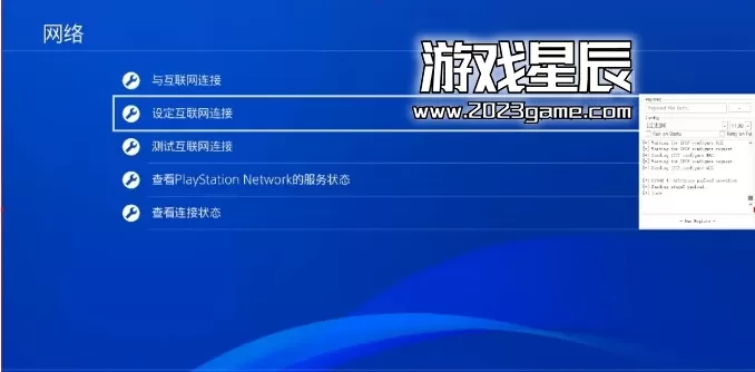 PS4 11.0破解教程分享-PS4 11.0系统破解图文教程+11.0系统固件_4