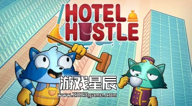 switch《酒店熙熙攘攘 Hotel Hustle》中文版nsz下载【1.0.1补丁+4DLC】