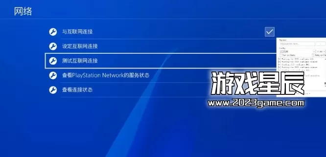 PS4 11.0破解教程分享-PS4 11.0系统破解图文教程+11.0系统固件_9