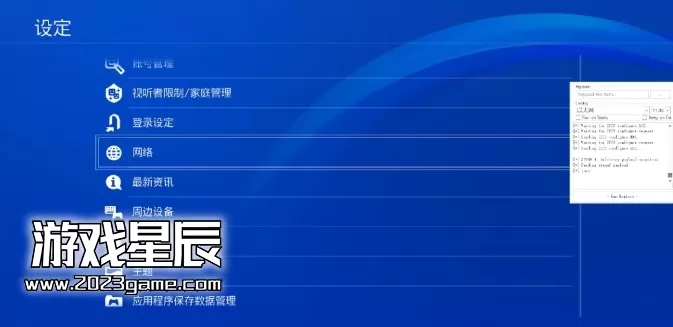 PS4 11.0破解教程分享-PS4 11.0系统破解图文教程+11.0系统固件_3