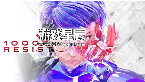 switch《1000xRESIST》中文版nsz下载+1.0.4补丁