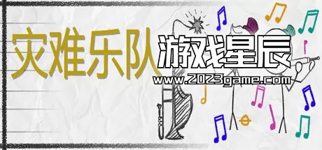 PC《灾难乐队 Disaster Band》中文版下载v1.15.0.2