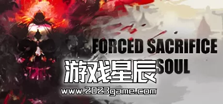 PC《强制牺牲：失落之魂/Forced Sacrifice: Lost Soul》中文版下载v1.010