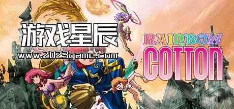 switch《彩虹小魔女 重制版/Rainbow Cotton》英文版nsz下载