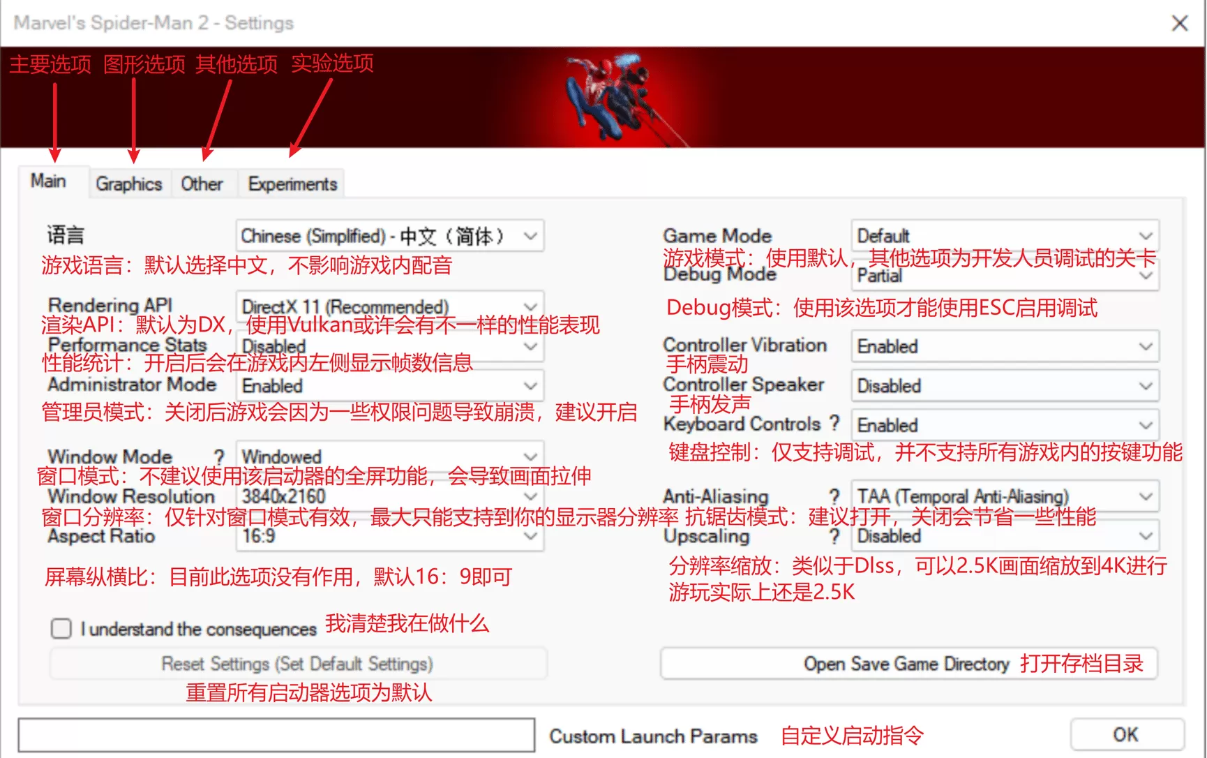 PC《漫威蜘蛛侠2 Marvels Spider Man 2》中文版下载v1.4.4【非官方移植PC版】_2