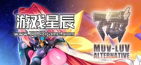 switch《muv-luv系列合集/Muv-Luv Alternative REMASTERED》日文版XCI下载