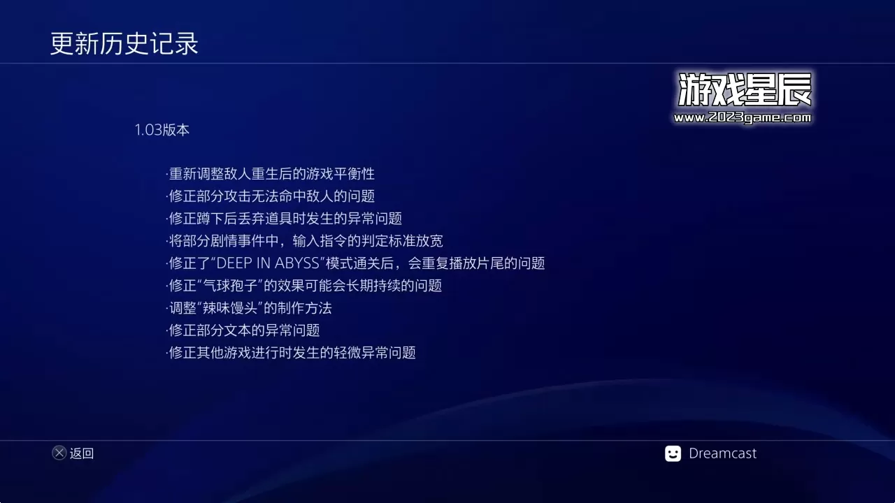 【5.05】PS4《来自深渊：朝向黑暗的双星 Made in Abyss Binary Star Falling into Darkness》中文版PKG下载【1.03整合版】_1