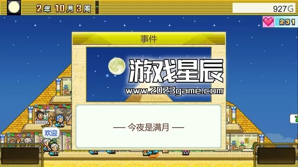 【7.55】PS4《金字塔王国物语 The Pyraplex》中文版PKG下载_0